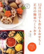 平岡淳子(著者)販売会社/発売会社：エイ出版社発売年月日：2016/11/01JAN：9784777942725