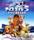 【中古】 アイス・エイジ5 止めろ!惑星大衝突 ブルーレイ&DVD(Blu-ray Disc)/ジョン・レグイザモ(シド),レイ・ロマーノ(マニー),デニス・リアリー(ディエゴ)