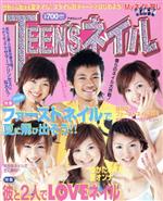 【中古】 TEEN’Sネイル アポロムック／アポロコミュニケーション