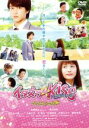 【中古】 イタズラなKiss THE MOVIE〜ハイスクール編〜 コレクターズ・エディション/佐藤寛太,美沙玲奈,山口乃々華,溝口稔(監督、脚本),多田かおる...