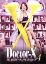 【中古】 ドクターX　～外科医・大門未知子～　4　DVD－BOX／米倉涼子,生瀬勝久,内田有紀,沢田完（音楽）