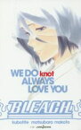 【中古】 【小説】BLEACH　WE　DO　knot　ALWAYS　LOVE　YOU JUMP　j　BOOKS／松原真琴(著者),久保帯人