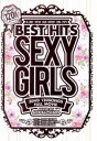 【中古】 BEST　HITS　SEXY　GIRLS　3DVD　－AV8　ALL　STARS－／AV8　Allstars