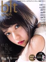 東京ニュース通信社販売会社/発売会社：東京ニュース通信社発売年月日：2016/12/14JAN：9784863366138