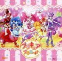 【中古】 キラキラ☆プリキュアアラモード主題歌シングル/(アニメーション),駒形友梨,宮本佳那子