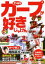 【中古】 やっぱりカープが好きじゃけん/尾関高文(編者) 220円