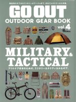 楽天ブックオフ 楽天市場店【中古】 GO　OUT　OUTDOOR　GEAR　BOOK（vol．4） アウトドア好きのための、ミリタリー＆タクティカルなギア。 ニューズムック／三栄書房