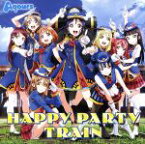 【中古】 ラブライブ！：HAPPY　PARTY　TRAIN（Blu－ray　Disc付）／Aqours（ラブライブ！）