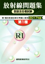 通商産業研究社(編者)販売会社/発売会社：通商産業研究社発売年月日：2016/11/01JAN：9784860450953