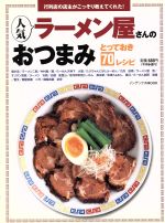 ֥å ŷԾŹ㤨֡š ͵顼󲰤ΤĤޤ ŹŹ礬ä궵Ƥ줿 ǥåMOOK󥿡ʥʥפβǤʤ220ߤˤʤޤ