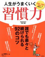 今村暁(著者)販売会社/発売会社：宝島社発売年月日：2016/11/01JAN：9784800264145