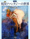 奥田実紀(著者)販売会社/発売会社：河出書房新社発売年月日：2016/11/01JAN：9784309762487