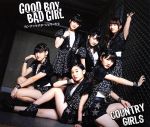 【中古】 Good　Boy　Bad　Girl／ピーナッツバタージェリーラブ（通常盤A）／カントリー・ガールズ