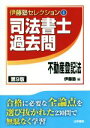 伊藤塾(編者)販売会社/発売会社：法学書院発売年月日：2016/11/01JAN：9784587422981