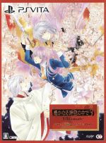【中古】 遙かなる時空の中で3 Ultimate <その手で運命を変えるBOX>/PSVITA 【中古】 遙かなる時空の中で3 Ultimate <その手で運命を変えるBOX>/PSVITA