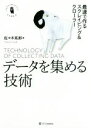 佐々木拓郎(著者)販売会社/発売会社：SBクリエイティブ発売年月日：2016/12/01JAN：9784797389029