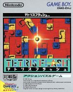 【中古】 テトリスフラッシュ／ゲームボーイ