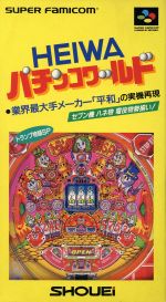 【中古】 HEIWAパチンコワールド/スーパーファミコン 【中古】 HEIWAパチンコワールド/スーパーファミコン