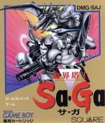 【中古】 SAGA 魔界塔士/ゲームボーイ 【中古】 SAGA 魔界塔士/ゲームボーイ