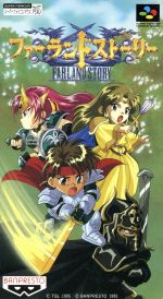 楽天市場】ファーランドストーリー2の通販