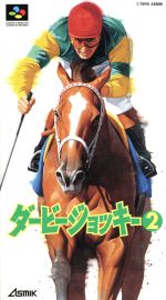 【中古】 ダービージョッキー2/スーパーファミコン 【中古】 ダービージョッキー2/スーパーファミコン