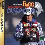 【中古】 ジャパン・スーパー・バス・クラシック’96／セガサターン