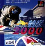 【中古】 バーチャル競艇2000／PS