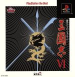 【中古】 三國志VI（再販）／PS