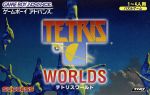 【中古】 テトリスワールド/GBA 【中古】 テトリスワールド/GBA