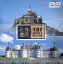【中古】 世界遺産 フランス編/緒形直人 871円