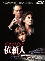 【中古】 ザ・クライアント　依頼人＜ワイド＞／スーザン・サランドン,ジョエル・シュマッカー