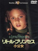 【中古】 リトル・プリンセス　小公女／アルフォンソ・キュアロン,マーク・ジョンソン,リチャード・ラグラヴェネーズ,フランシス・ホジソン・バーネット,パトリック・ドイル,エレノア・ブロン,リーアム・カニンガム,リーセル・マシューズ