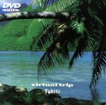 【中古】 virtual trip TAHITI/(趣味/教養) 【中古】 virtual trip TAHITI/(趣味/教養)