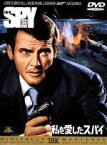 【中古】 007／私を愛したスパイ／（関連）007（ダブルオーセブン）,ルイス・ギルバート,ロジャー・ムーア,バーバラ・バック