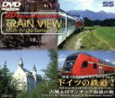 【中古】 車窓マルチアングルシリーズ(6)ドイツの鉄道II 古城&ロマンチック街道の旅/(鉄道)