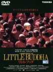 【中古】 リトル・ブッダ／ジェレミー・トーマス（制作）,ベルナルド・ベルトルッチ（監督）,坂本龍一（音楽）,キアヌ・リーヴス,ブリジット・フォンダ,クリス・アイザック,アレックス・ヴィーゼンダンガー,イン・ルオ・チェン