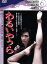 【中古】 わるいやつら/松坂慶子,野村芳太郎(監督),藤田まこと,梶芽衣子,宮下順子,藤真利子,緒形拳,渡瀬恒彦 3,509円