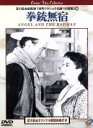 【中古】 拳銃無宿/ジョン・ウェイン(出演),ゲイル・ラッセル,ブルース・キャボット,アイリーン・リッチ,ジェームス・エドワード・グラント(脚本),サイ・フュー...