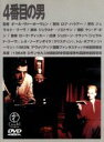 【中古】 4番目の男/ジェローン・クラッベ,ポール・バーホーベン(監督),ロブ・ホウワー(製作),ジェラルド・ソエトマン(脚本),ジェラルド・リーヴ(原作),レ...
