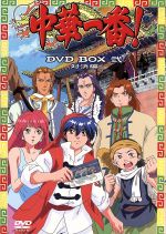 【楽天市場】中華一番 dvd(DVD|CD・DVD)の通販 【楽天市場】中華一番 dvd(DVD|CD・DVD)の通販