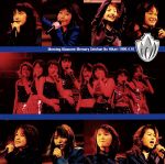 【中古】 モーニング娘。Memory〜青春の光〜 1999.4.18/モーニング娘。
