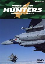 （趣味／教養）販売会社/発売会社：ジェネオン・ユニバーサル・エンターテイメント(ジェネオン・ユニバーサル・エンターテイメント)発売年月日：1999/08/25JAN：4988102494810マニアの間で絶大な人気を誇る、自衛隊の空中戦最強のパイロット・チーム“飛行教導体”の華麗なるテクニックをじっくりと観ることができる作品。F−150Jシリーズも収録。