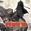 【中古】 EAT－MAN’98（5）／川瀬敏文（監督）,吉富昭仁（原作）,野々宮さくら（脚本）,江原正士（ボルト クランク）,伊倉一恵（バネッサ オニール）,永井一郎（テット オニール）,島本須美（ココ シンプソン）,真殿光昭（ルネ フレデリクス