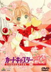 【中古】 カードキャプターさくら　Vol．12／CLAMP（原作）,浅香守生（監督）,丹下桜（木之本桜）,岩男潤子（大道寺知世）,久川綾（ケルベロス）,くまいもとこ（李小狼）,関智一（木之本桃矢）,緒方恵美（月城雪兎）