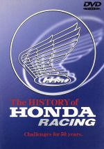  HISTORY　of　HONDA～challenge　for　50　years～／高橋国光,中嶋悟