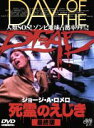 【中古】 死霊のえじき 最終版/ロリー・カーディル