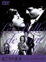 【中古】 夜ごとの美女/ジェラール・フィリップ,マルティーヌ・キャロル,ジーナ・ロロブリジーダ,ルネ・クレール(脚本),ジョルジュ・ヴァン・パリス