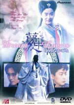 トニー・オウ（監督）,チョウ・ユンファ［周潤發］,ブリジット・リン［林青霞］販売会社/発売会社：ジェネオン・ユニバーサル・エンターテイメント(ジェネオン・ユニバーサル・エンターテイメント)発売年月日：2000/02/25JAN：4988102514310