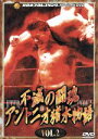 【中古】 不滅の闘魂 アントニオ猪木物語 VOL.2/アントニオ猪木
