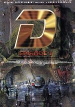 【中古】 D(1)/岡部暢哉(企画制作、脚本、監督),長倉大介,町田政則,清水弘,白国秀樹,マクシミリアン・フォン・シュラー,香坂真弓
